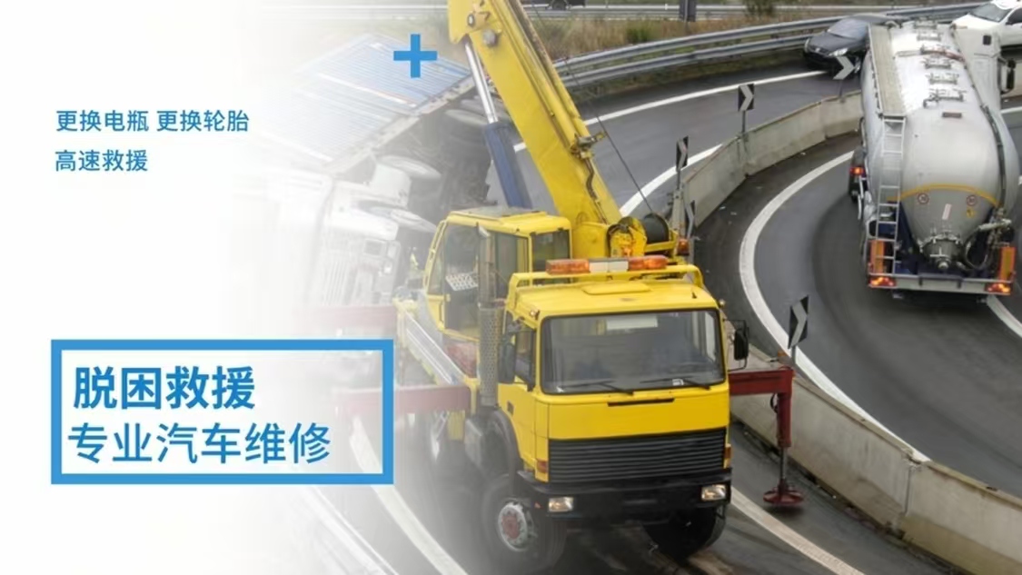 1732417652431613.jpg 脱困救援.jpg